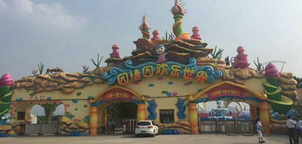 濟(jì)南園博園歡樂(lè)世界水上樂(lè)園7月3日開(kāi)園